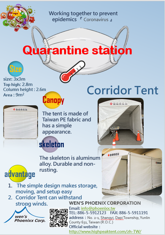 Corridor Tent apply on medical operation.